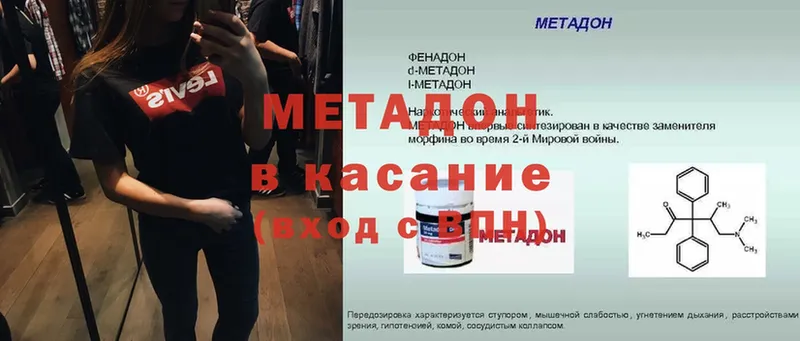 Метадон мёд  Клин 